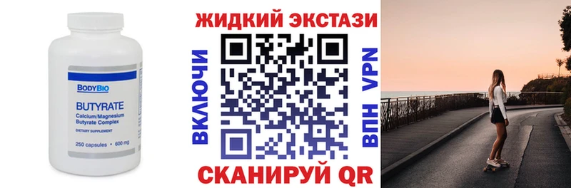 Бутират жидкий экстази  Королёв 
