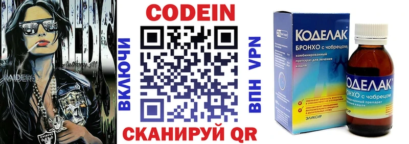 Кодеин напиток Lean (лин)  наркошоп  Королёв 