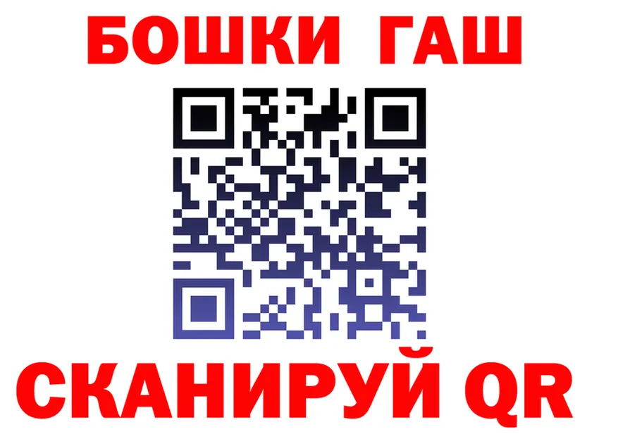 Бошки Шишки Ganja сайт площадка blacksprut Королёв